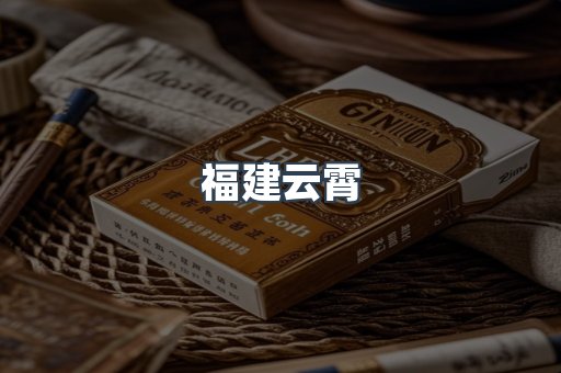 越南香烟系列